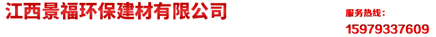 江西得力恒機(jī)械設(shè)備有限公司